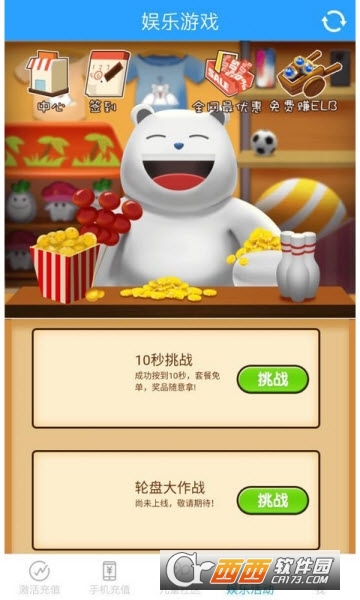 共享童趣app 共享童趣app
