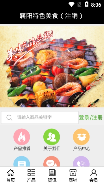 襄阳特色美食app 襄阳特色美食app