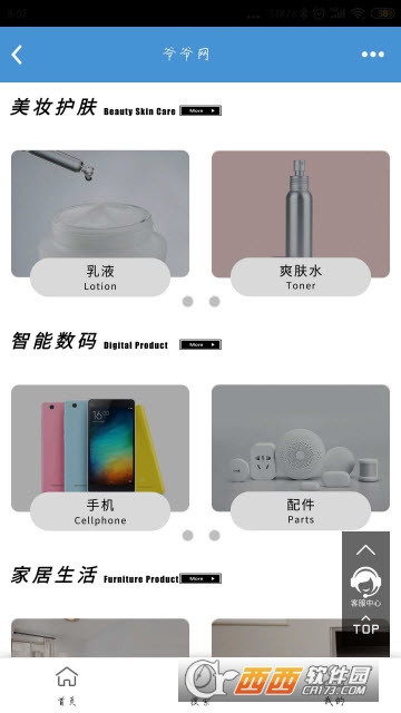 爷爷网app