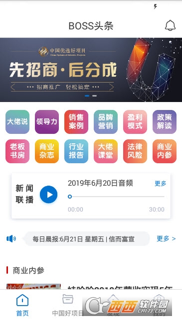 BOSS头条 BOSS头条