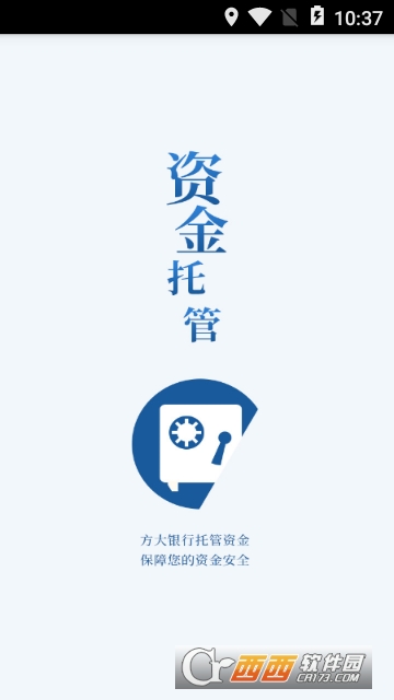 方直通app官方版 方直通app官方版