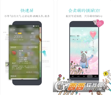 91锁屏2019"/