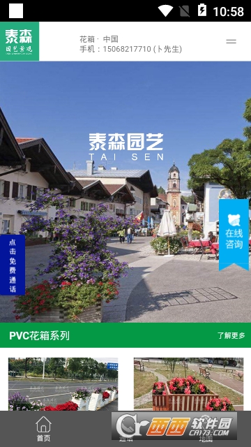 景泰森园艺 景泰森园艺