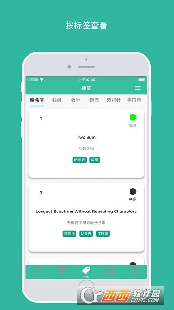 Leetcodes app Leetcodes app