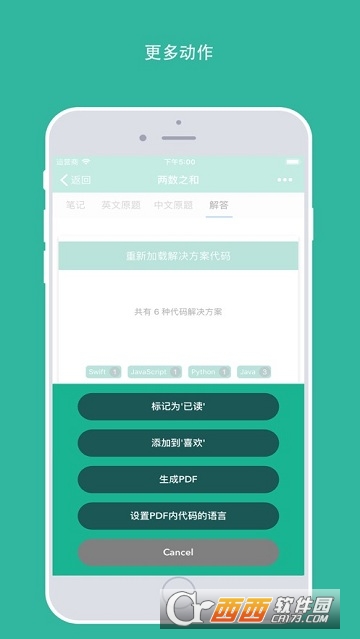 Leetcodes app Leetcodes app