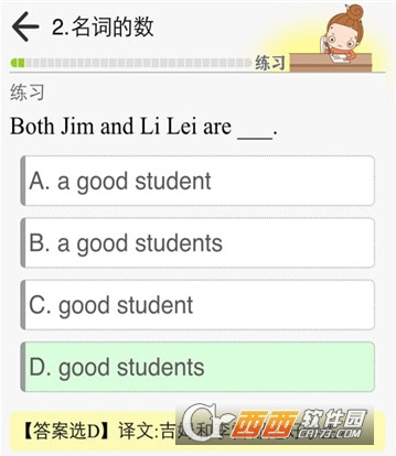 张道真语法"/