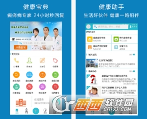 癫痫病专家
