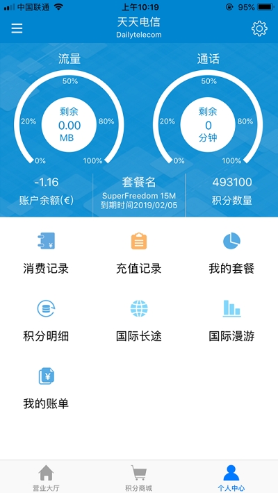 意大利天天电信营业厅 意大利天天电信营业厅