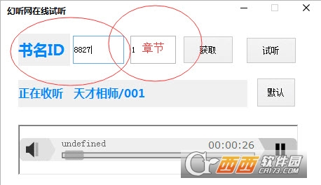 幻听网-在线有声小说-语音小说-有声小说网站