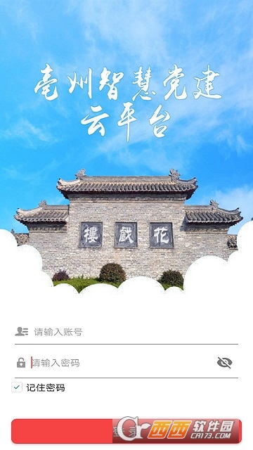 药都党建 药都党建