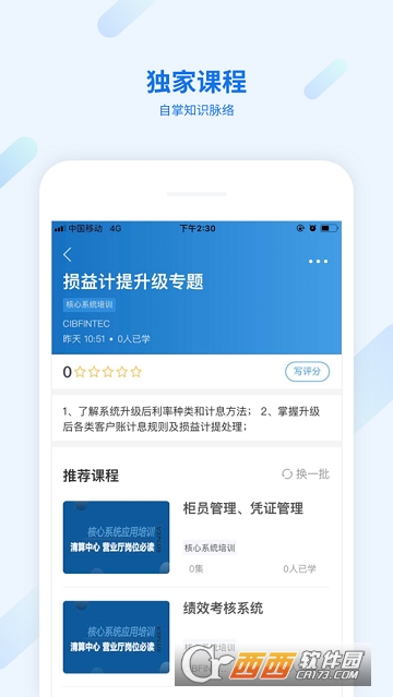 E学塘 E学塘
