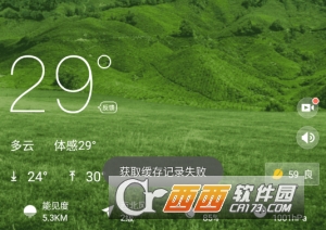 短时预报