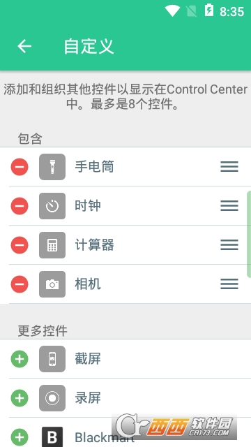 领航控制中心7pro