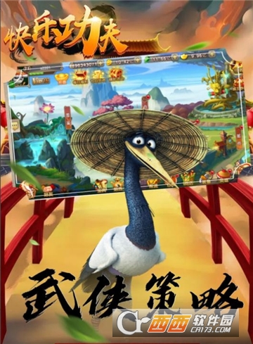 快乐功夫BT变态版 快乐功夫BT变态版