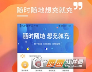 加满油