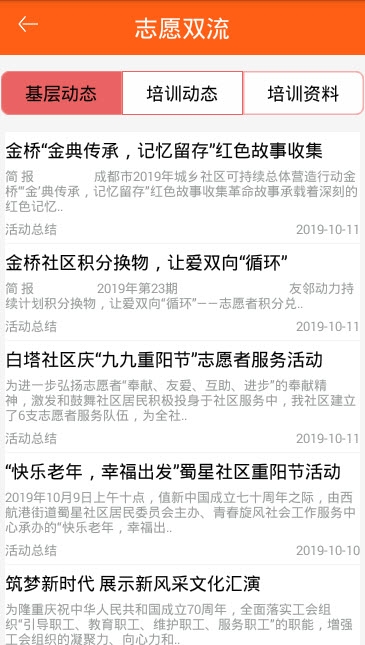 ˫��־Ը���ֻ�app