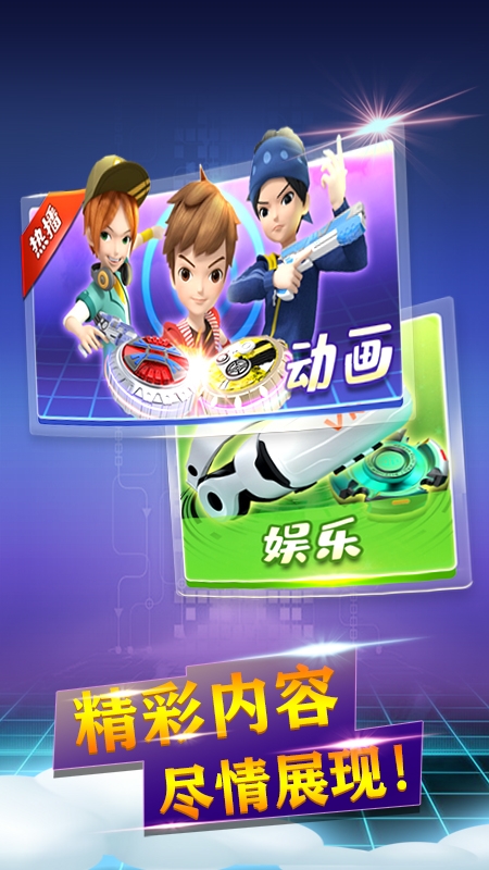 魔幻陀螺app 魔幻陀螺app