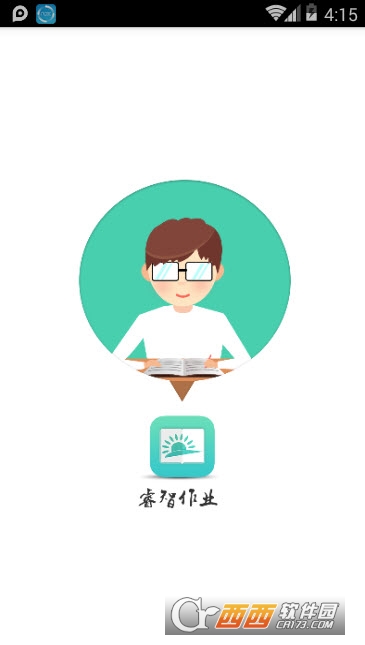 睿智作业教师版 睿智作业教师版