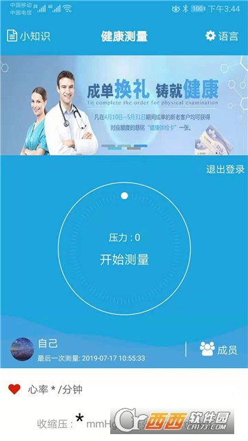 Khealth(测血压) Khealth(测血压)