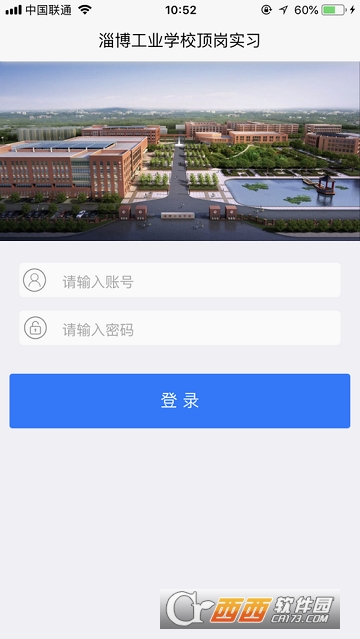 淄博工业学校顶岗实习 淄博工业学校顶岗实习