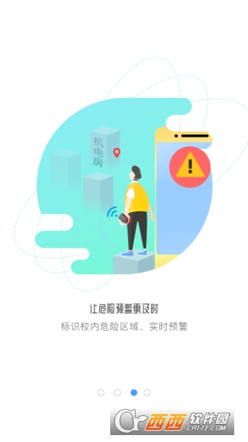 象牙塔教师端app