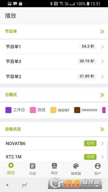 NexPoster NexPoster
