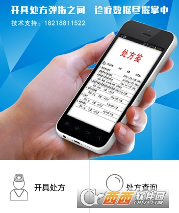 电子处方"/