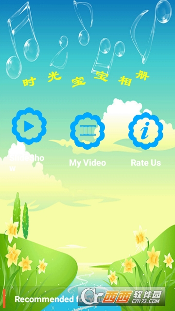 时光宝宝相册app 时光宝宝相册app