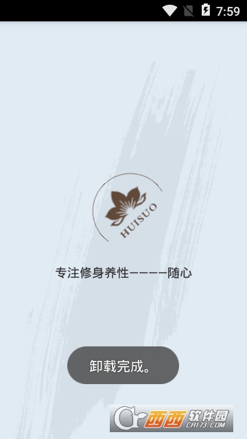 随心app(茶道) 随心app(茶道)