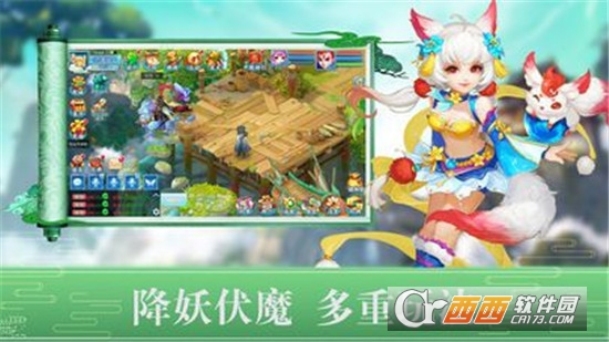 醉萌西游BT变态版 醉萌西游BT变态版