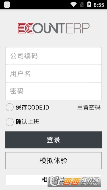Ecount ERP