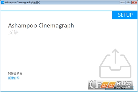 动图制作软件(Ashampoo Cinemagraph)