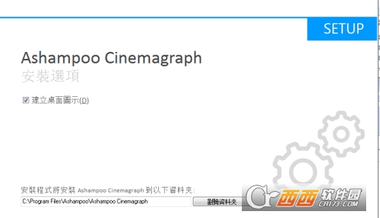 动图制作软件(Ashampoo Cinemagraph)