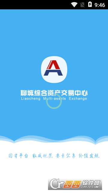 聊城综合资产交易中心 聊城综合资产交易中心