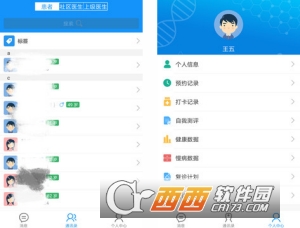 南京呼吸慢病
