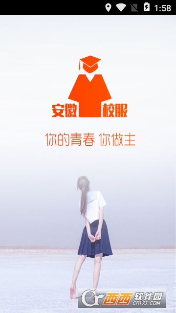 安徽校服 安徽校服