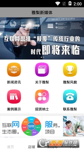 新文网app平台 新文网app平台
