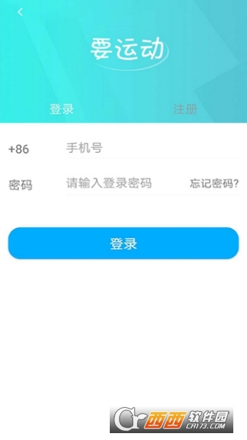 要运动商城app 要运动商城app
