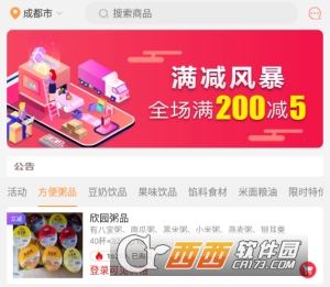补点货