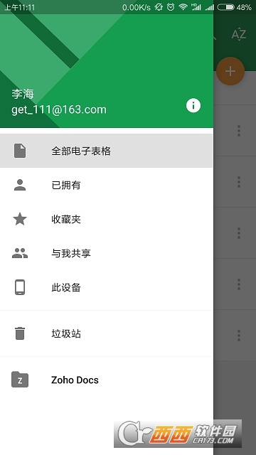 Zoho Sheet表格 Zoho Sheet表格