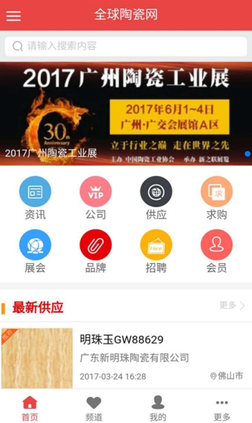 全球陶瓷网 全球陶瓷网