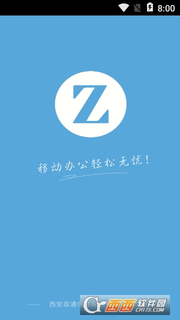 政通Erp官方版 政通Erp官方版