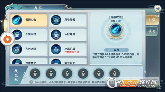 仙影怔途腾讯版 仙影怔途腾讯版