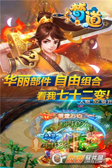 梦道OL手游BT变态版 梦道OL手游BT变态版