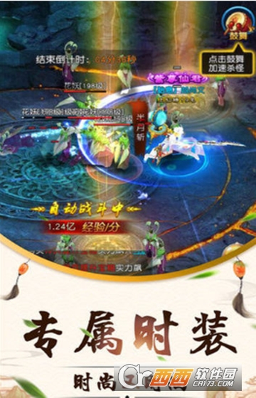 进击的众神变态版