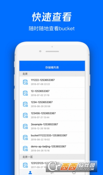 COSBrowser苹果版 COSBrowser苹果版