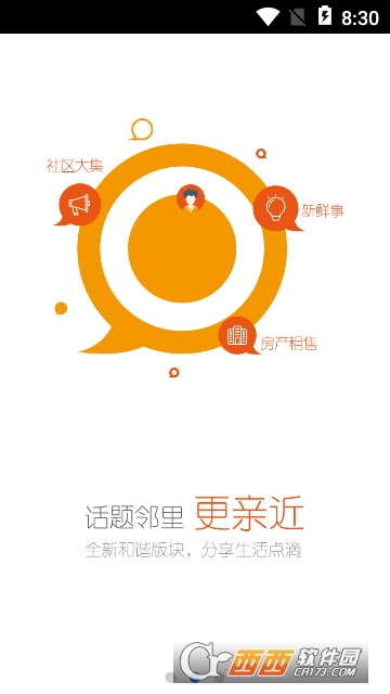 悦公馆智慧平台app 悦公馆智慧平台app