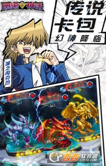 暗黑神话星耀版