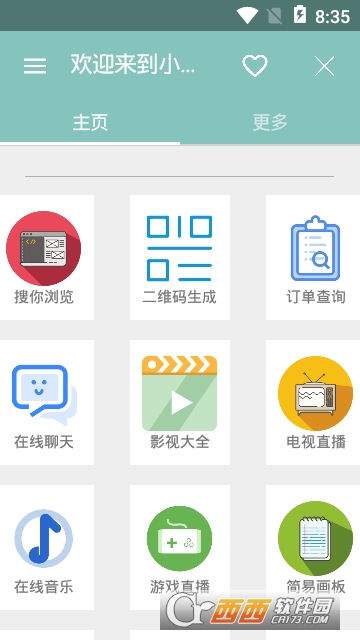 С���ӹ�����app
