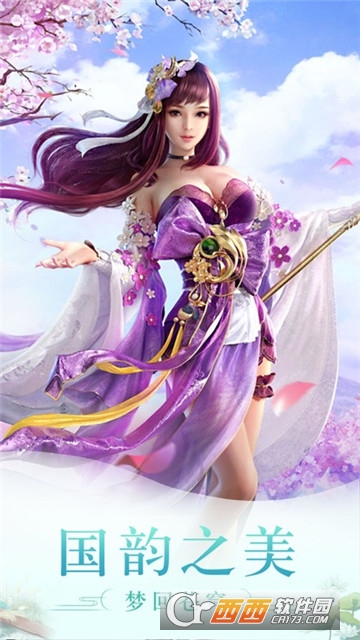 神武传奇之仙剑BT变态版 神武传奇之仙剑BT变态版